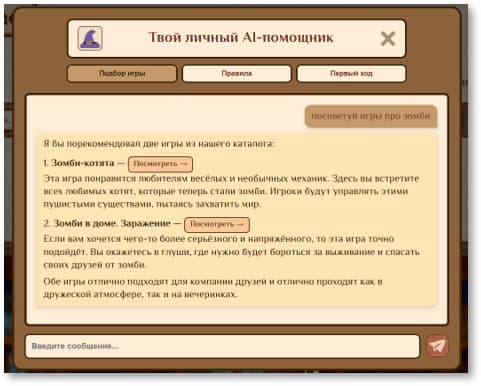 ИИ-консультант в трёх режимах