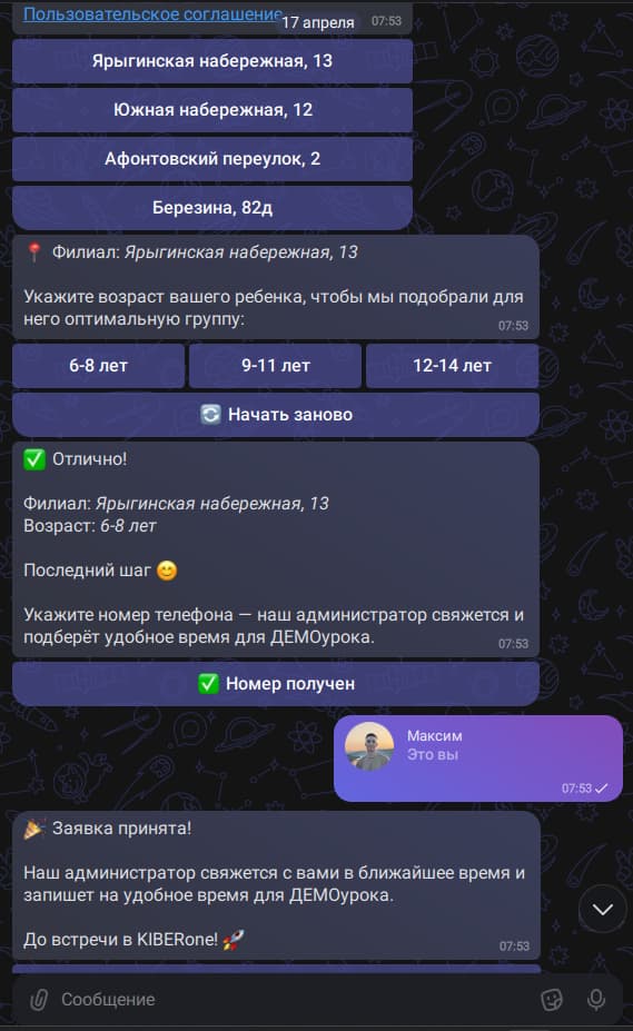Сценарий записи