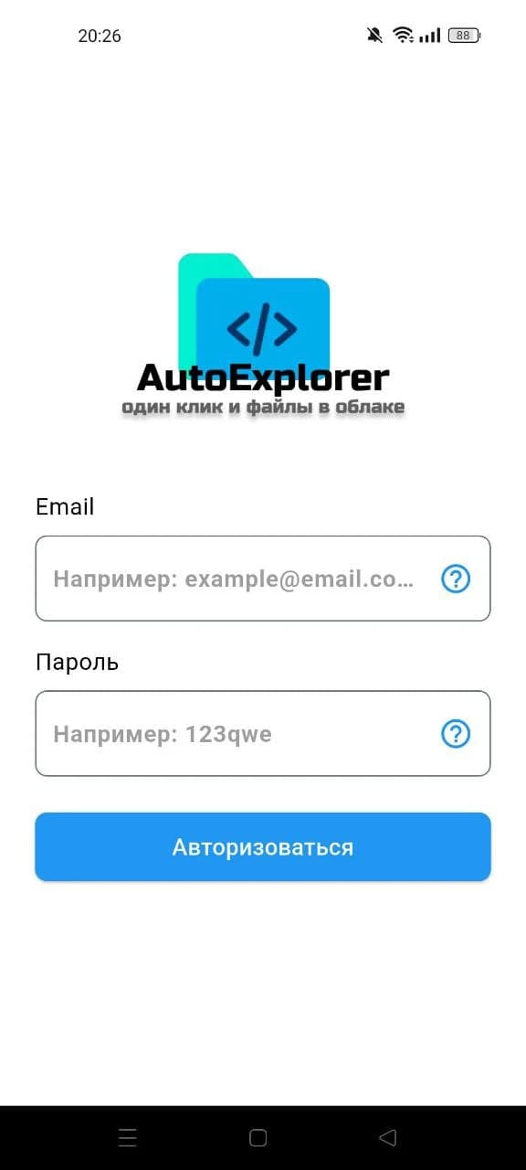 AutoExplorer